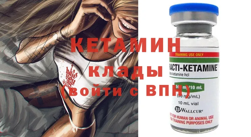 сколько стоит  Клин  omg ссылки  Кетамин ketamine 