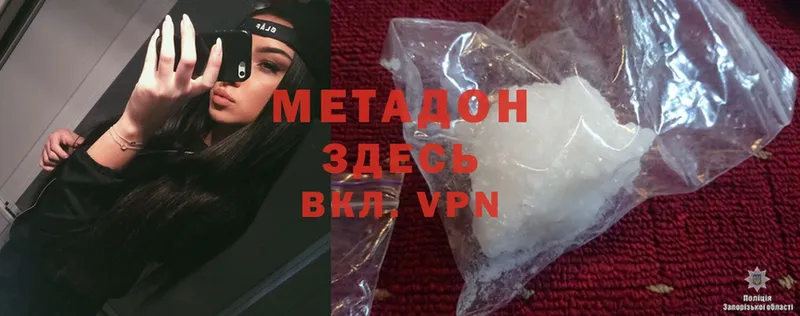 МЕТАДОН methadone  нарко площадка наркотические препараты  Клин 